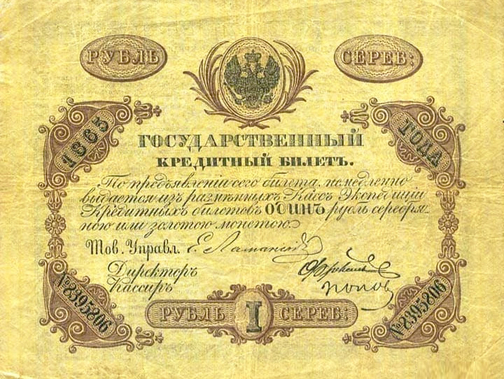 Рубль 1743 года