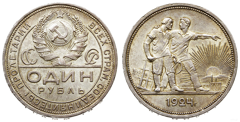 Рубль 1924 года
