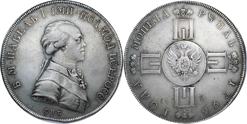 Рубль 1796 года Портретный