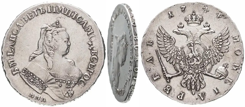 1 рубль 1744 - оригинал