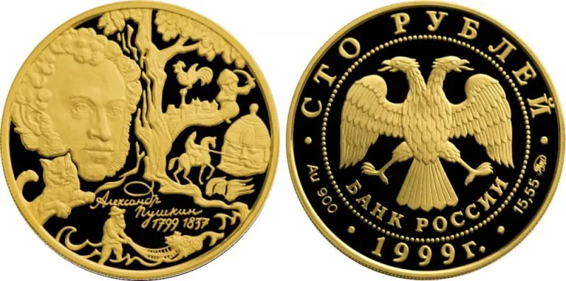 100 рублей 1999 года (золото)