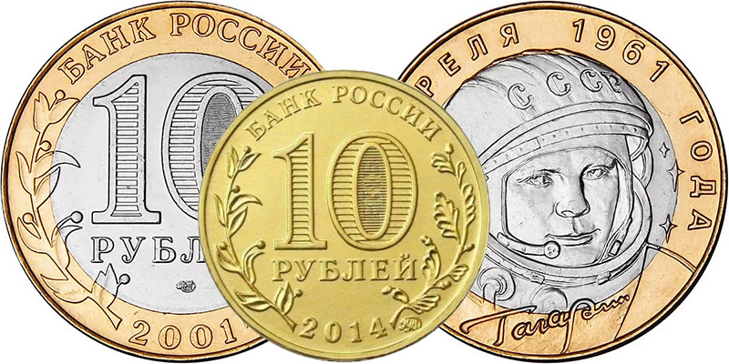 юбилейные монеты России