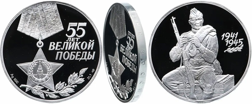 3 рубля 2000 года