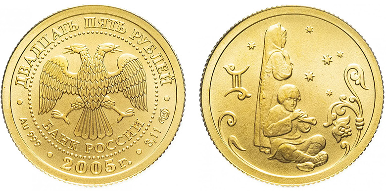 25 рублей 2005 года