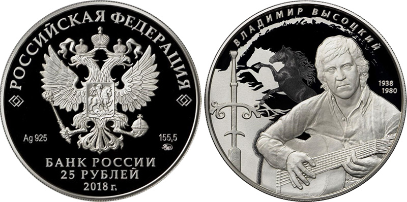 25 рублей 2018 года