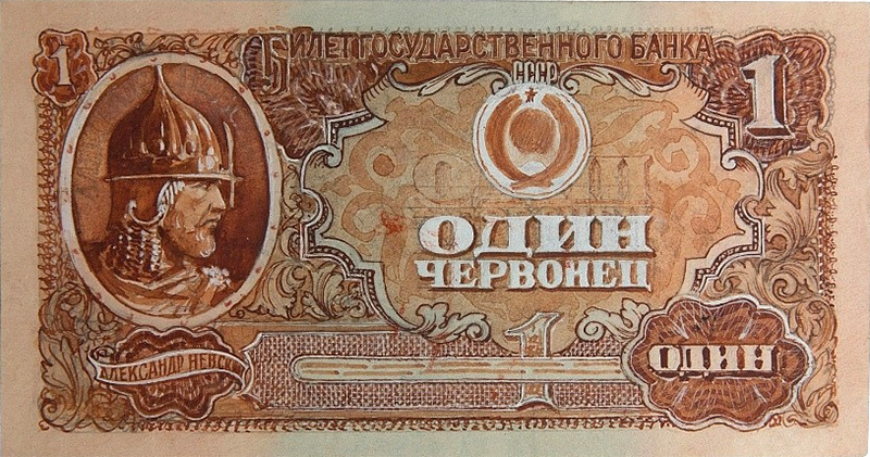 Пробная банкнота 1 рубль