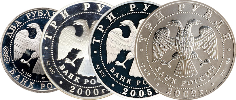 Серебряные монеты РФ