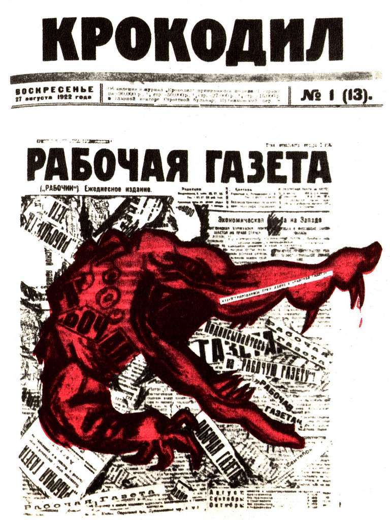 Журнал «Крокодил». 1922. №1. Художник И. Малютин