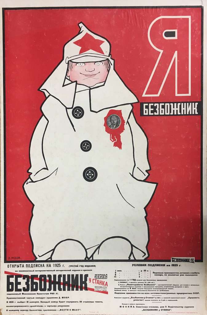 Журнал «Безбожник у станка». 1924 г. Худ. Д. Моор.