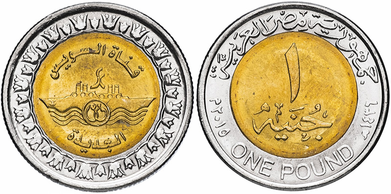 Какие доллары принимают в египте 2024. Египет 1 фунт 2015 новая ветка Суэцкого канала. 1 Фунт Египет. Египетский фунт 2022. 1 Египетский фунт монета.
