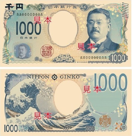 1000 иен 2024 года