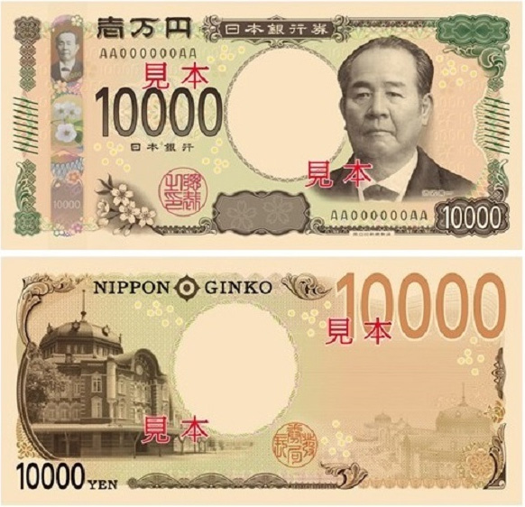 10000 иен 2024 года