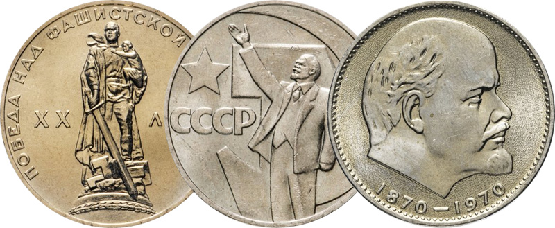 Монеты 1965, 1967 и 1970 гг.
