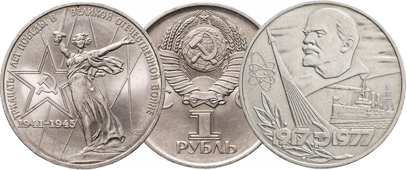 Монеты 1975 и 1977 гг.
