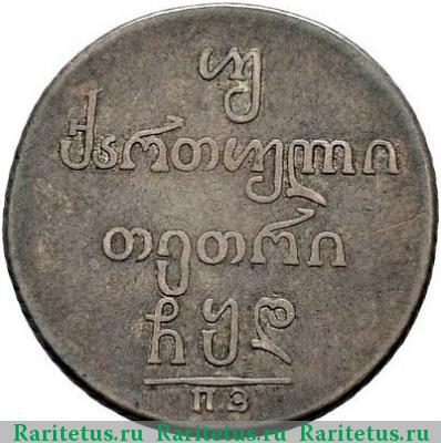 Реверс монеты двойной абаз 1804 года ПЗ 