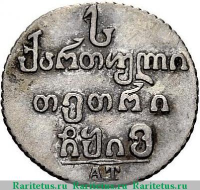 Реверс монеты абаз 1816 года АТ 