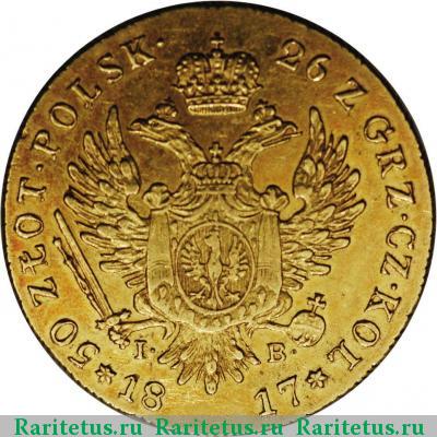 Реверс монеты 50 злотых (zlotych) 1817 года IB 