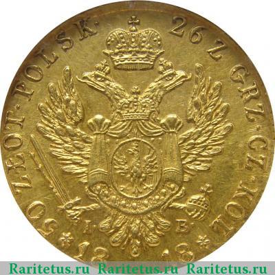 Реверс монеты 50 злотых (zlotych) 1818 года IB 