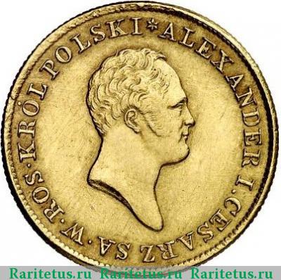 50 злотых (zlotych) 1821 года IB 