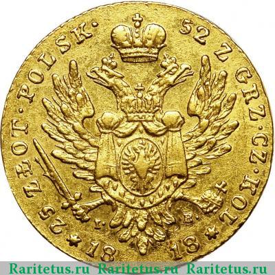 Реверс монеты 25 злотых (zlotych) 1818 года IB 