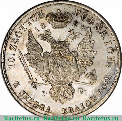 Реверс монеты 10 злотых (zlotych) 1821 года IB 