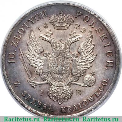 Реверс монеты 10 злотых (zlotych) 1822 года IB 
