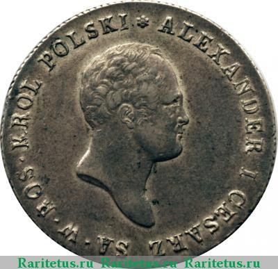 5 злотых (zlotych) 1817 года IB голова больше