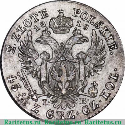 Реверс монеты 2 злотых (zlote) 1816 года IB 