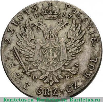 Реверс монеты 2 злотых (zlote) 1817 года IB 