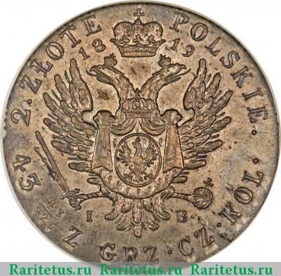 Реверс монеты 2 злотых (zlote) 1819 года IB 