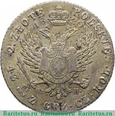 Реверс монеты 2 злотых (zlote) 1820 года IP большая голова