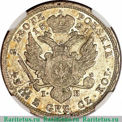 Реверс монеты 2 злотых (zlote) 1821 года IB 