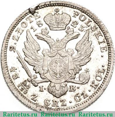 Реверс монеты 2 злотых (zlote) 1823 года IB 
