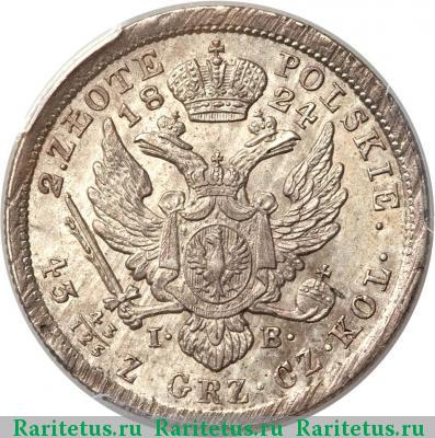 Реверс монеты 2 злотых (zlote) 1824 года IB 