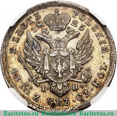 Реверс монеты 2 злотых (zlote) 1825 года IB 