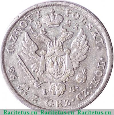 Реверс монеты 1 злотый (zloty) 1823 года IB 