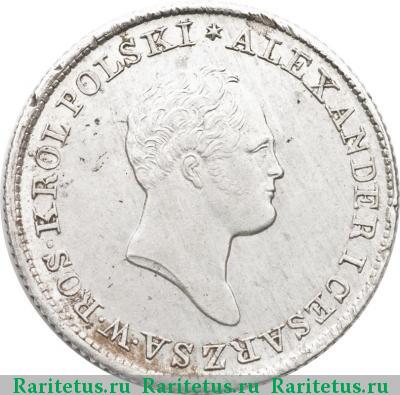 1 злотый (zloty) 1824 года IB 