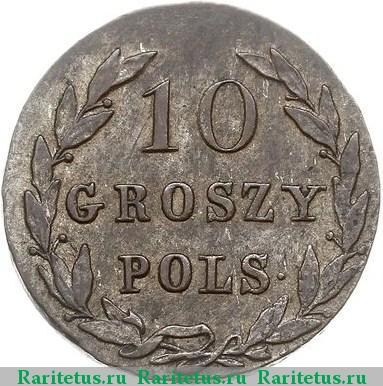 Реверс монеты 10 грошей 1821 года IB 