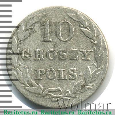 Реверс монеты 10 грошей 1822 года IB 
