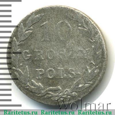 Реверс монеты 10 грошей 1823 года IB 