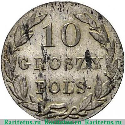 Реверс монеты 10 грошей 1825 года IB 