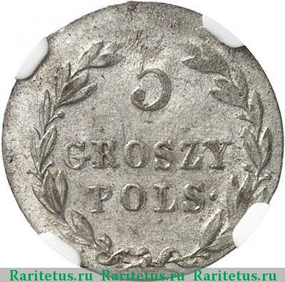 Реверс монеты 5 грошей 1820 года IB 