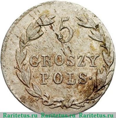 Реверс монеты 5 грошей 1822 года IB 