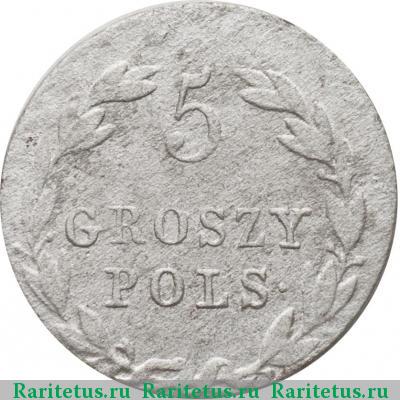 Реверс монеты 5 грошей 1823 года IB 