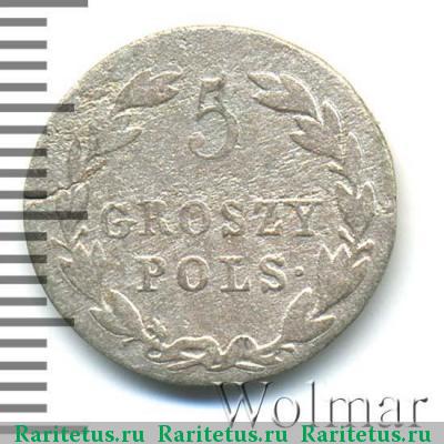 Реверс монеты 5 грошей 1824 года IB 