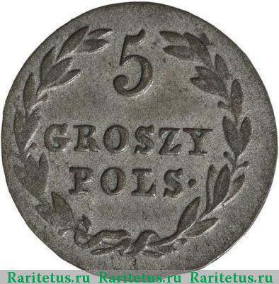 Реверс монеты 5 грошей 1825 года IB 