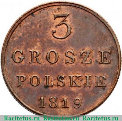 Реверс монеты 3 гроша 1819 года IB 