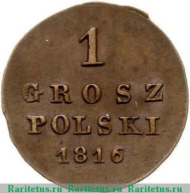 Реверс монеты 1 грош (grosz) 1816 года IB 