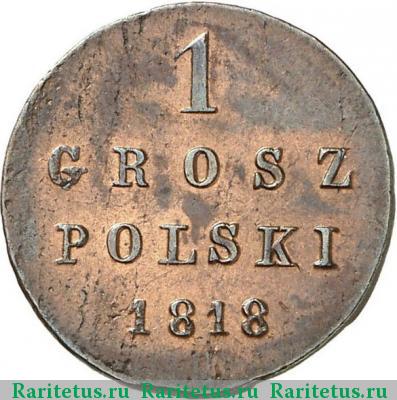 Реверс монеты 1 грош (grosz) 1818 года IB 