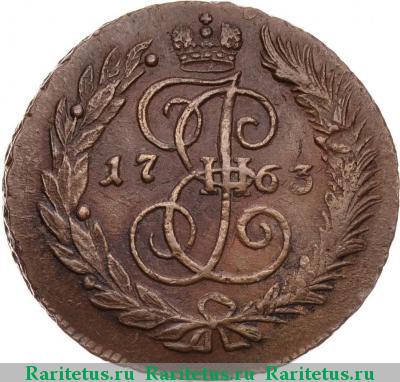Реверс монеты 2 копейки 1763 года СПМ сетчатый
